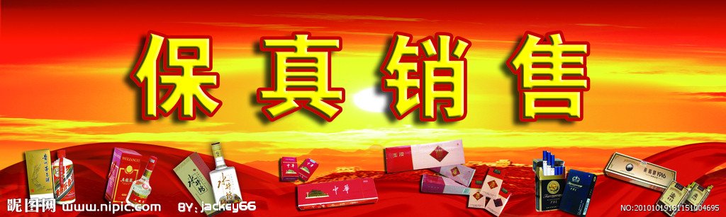 烟酒在线的介绍