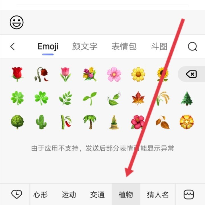 如何在微信朋友圈添加花朵和树叶表情？