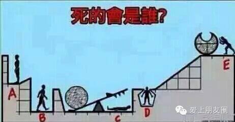 e推动石头，谁最先死