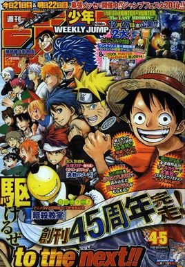 集英社三巨头的火影忍者