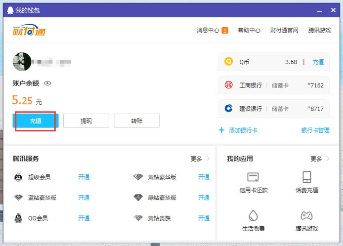 移动手机短信充值q币
