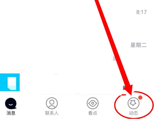 怎么查看自己被谁特别关心了