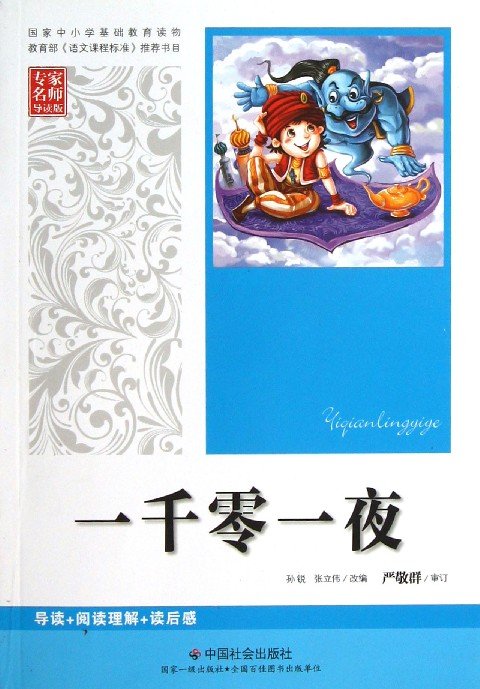 一千零一页的站内名家
