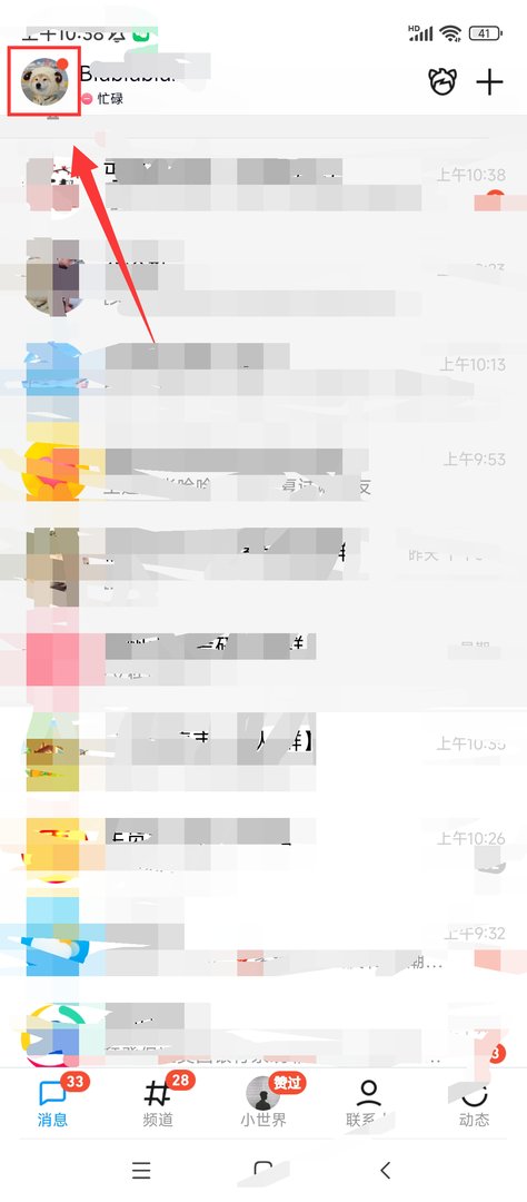 qq主页背景图怎么设置