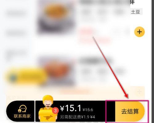 美团外卖账户显示异常怎么解决