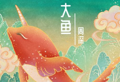 元旦晚会唱什么歌合适