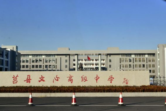 日照市莒县中考分数线是多少?