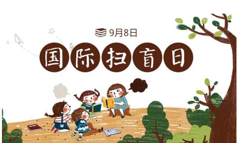 九月一日到九月三十日有什么纪念日