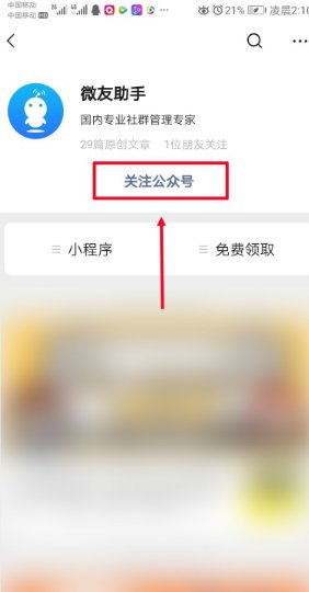 微信群机器人怎么用？