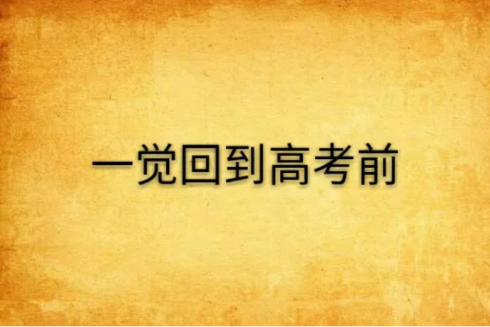 李明浩苏瑾是什么书名