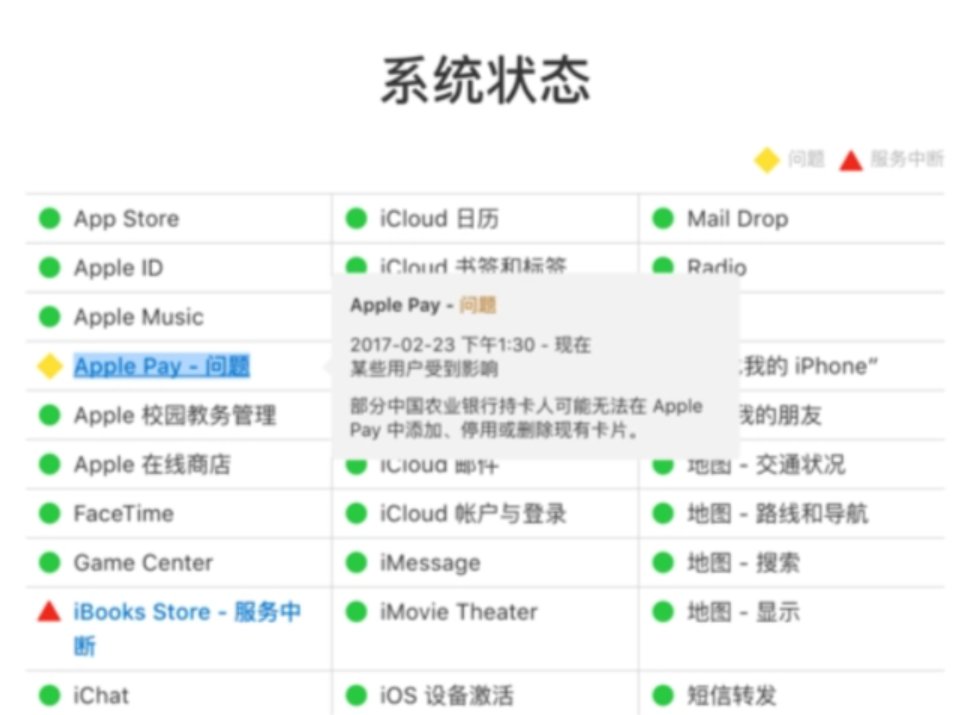苹果手机商店为什么打不开