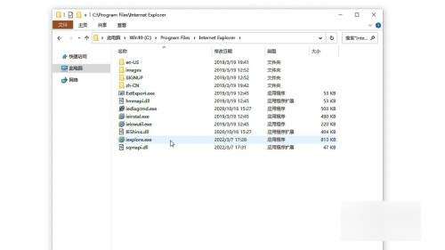 ie浏览器在电脑哪里