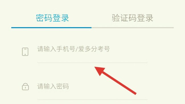 爱多分如何查询成绩单呢？