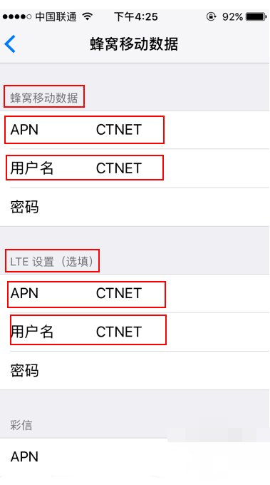 如何让苹果手机使用移动数据网络上网。