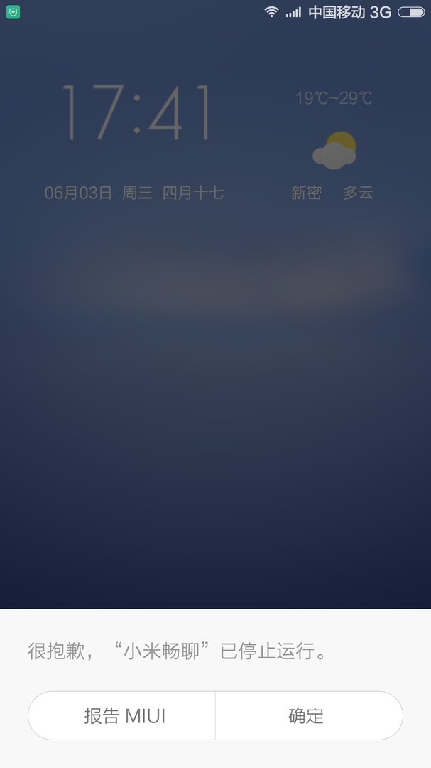 小米畅聊的影响与评价