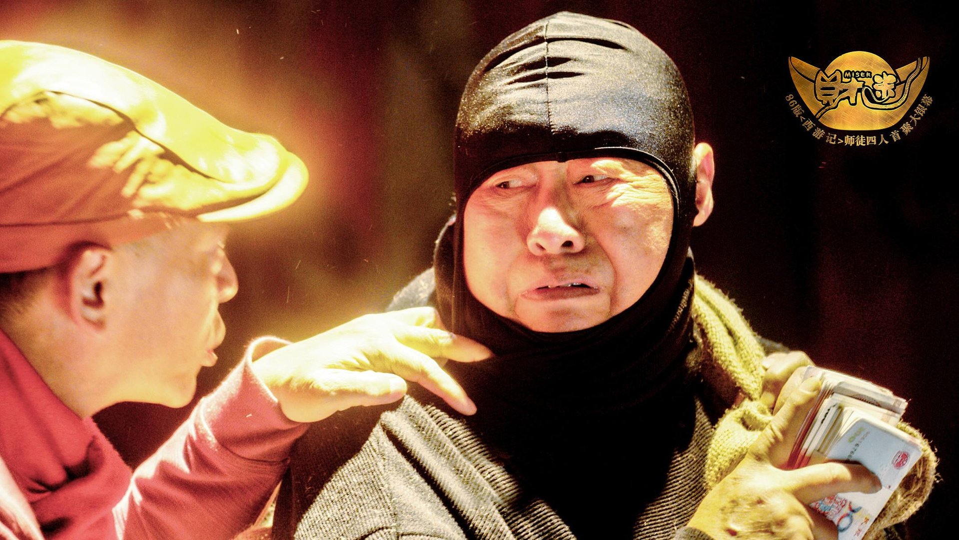 财迷驾到男主是谁