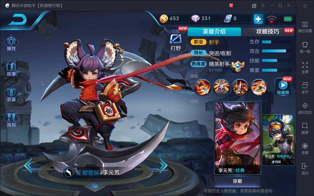 在王者荣耀里称号为王都密探的英雄定位是什么 王者