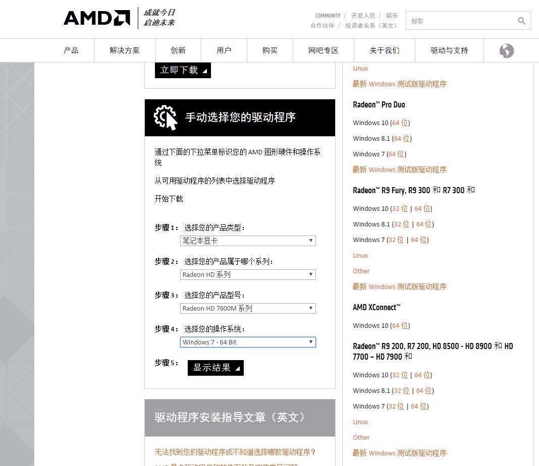 笔记本显卡怎么更新不了