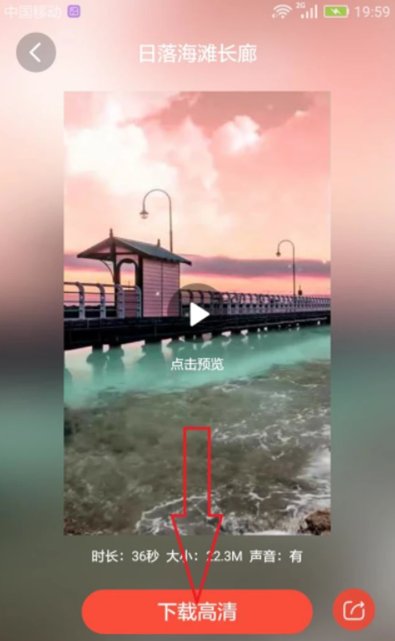 怎么把视频做成桌面壁纸