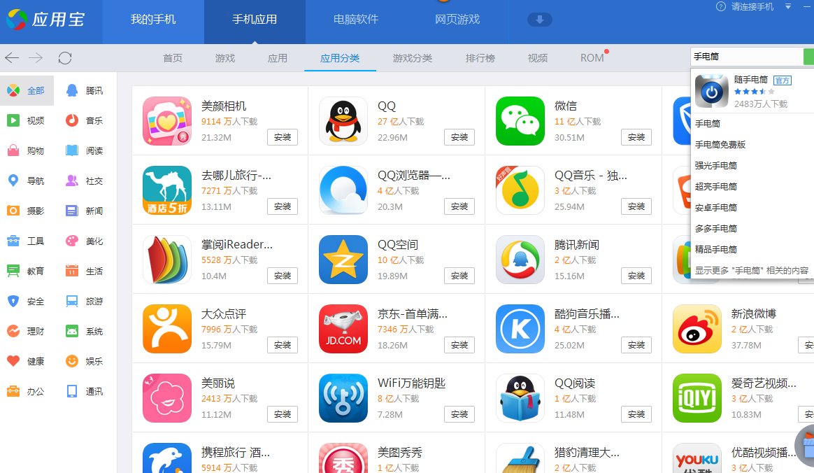 手机不root能用绝非手电筒吗?
