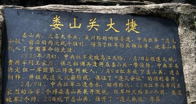 雄关漫道真如铁,而今迈步从头越寓意
