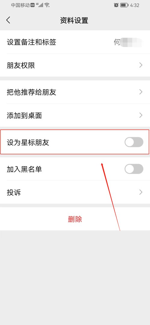 如何查看微信好友微信名字？