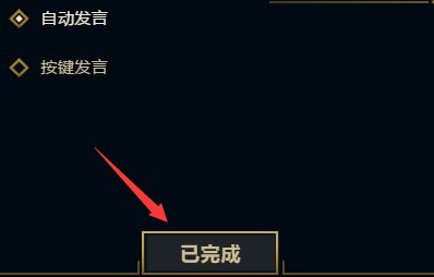 Lol刚更新后有个内置语音，，但是一直链接不上。怎么办，弄一天了，希望有个大神帮帮我