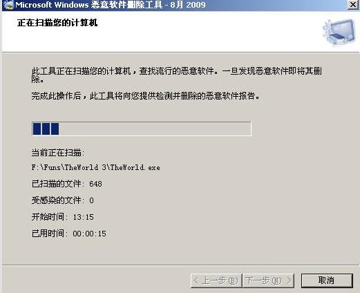 C盘里面的mrt.exe属于什么文件，是否是与病毒？