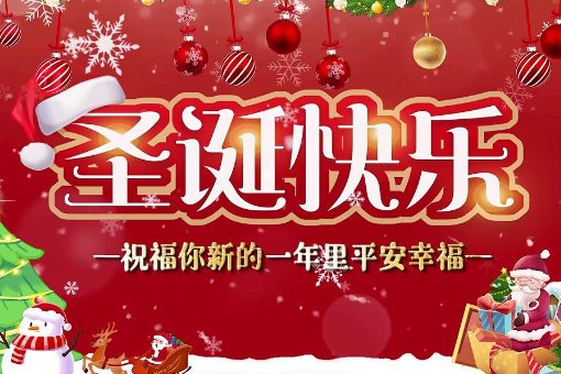 2023圣诞节是哪一天