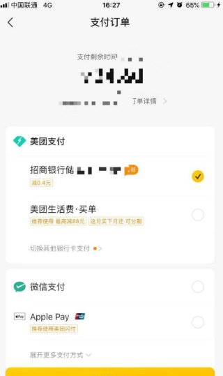 美团外卖可以异地订餐