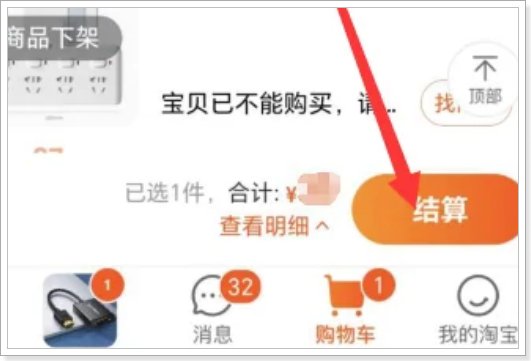 淘宝分期付款怎么开通