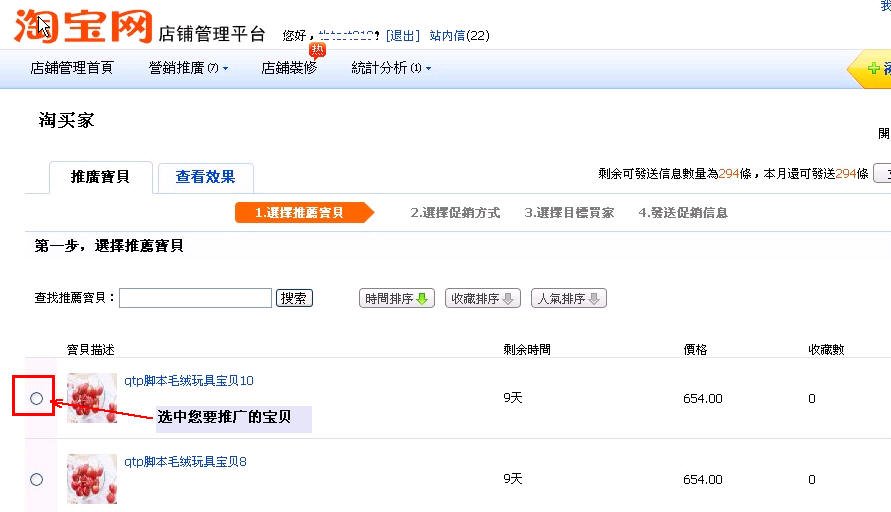 淘代码的买家使用