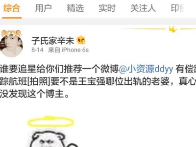 为什么发不了微博？