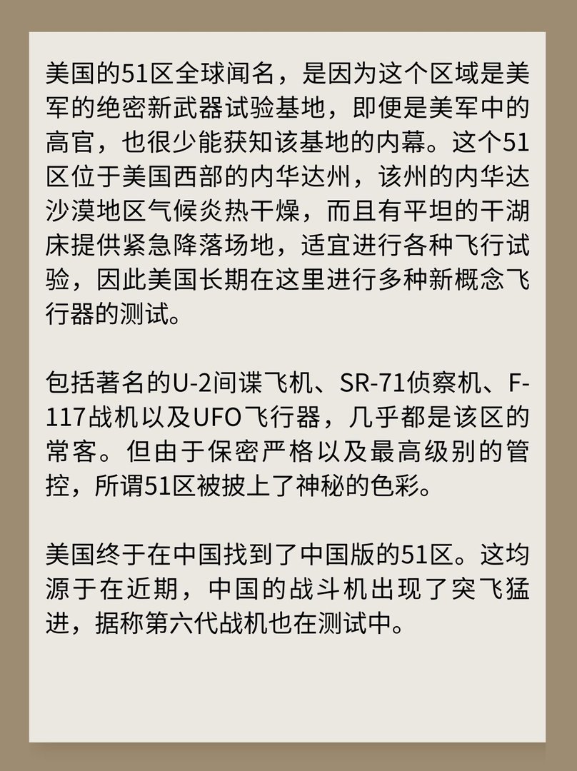 UFO将在我国51区集中出现？