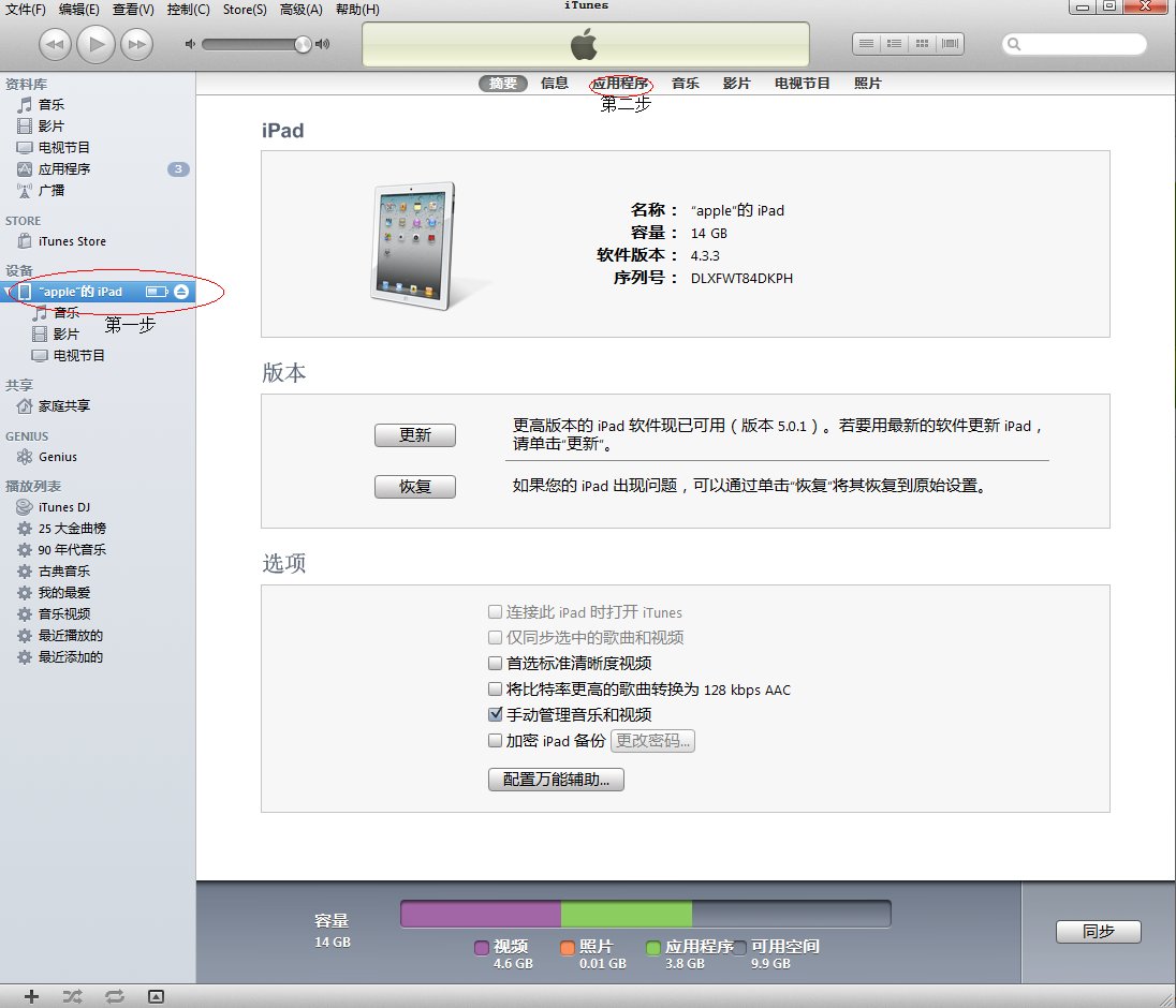 我的TOUCH4 上有goodreader ，怎样导入电子书？txt的，求详细步骤~~~~