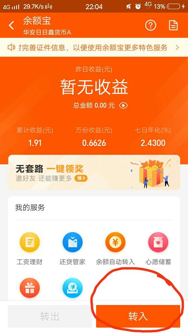 余额宝里的钱能直接支付吗