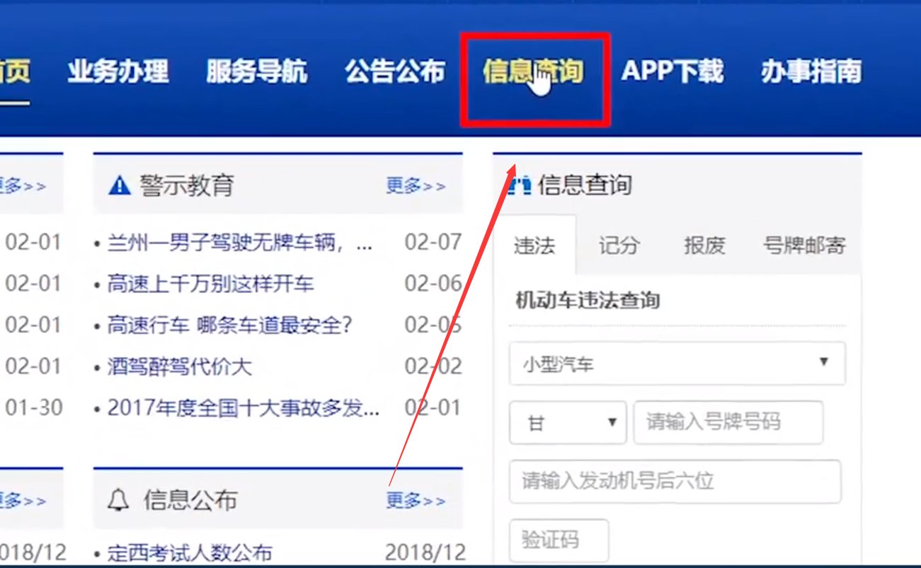 驾照真伪在网上怎么查？