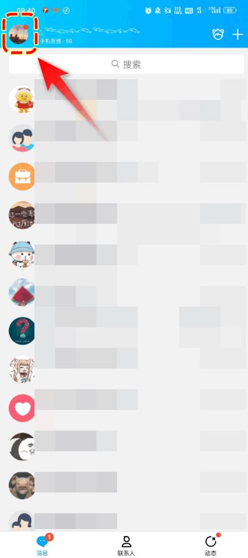 qq亲密关系在哪里看？