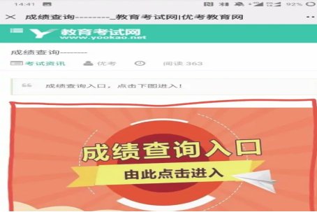 b级英语成绩查询步骤是什么呢?