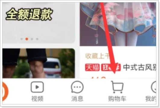 淘宝分期付款怎么开通