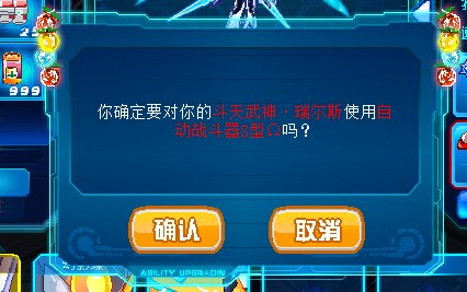 赛尔号怎么弄自动战斗