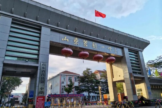日照市莒县中考分数线是多少?