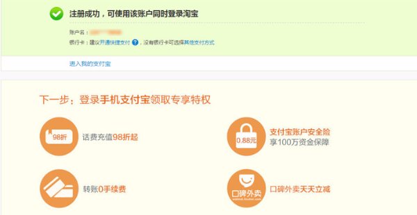 支付宝账号注销后,还可以用同一个电话号码重新注册吗,身份证也可以用同一个吗