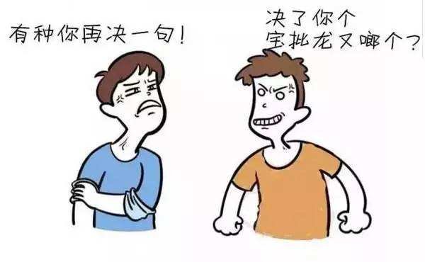 贵州话骂人的话有哪些？