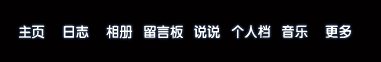 QQ空间无法访问是为什么