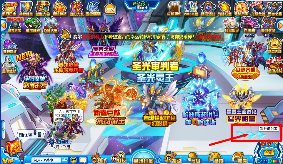 赛尔号赛尔号怎么兑换经验