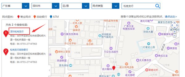 建设银行几点下班？