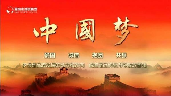 爱国者诚信联盟的成为爱国者诚信商家的十大好处
