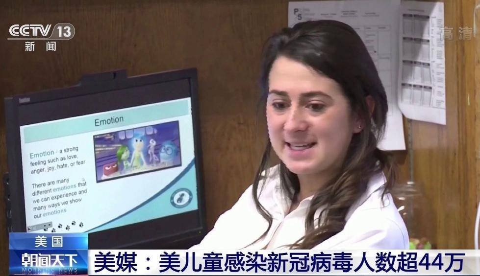 美国44万多儿童感染新冠，美国儿童的感染率为何这么高？