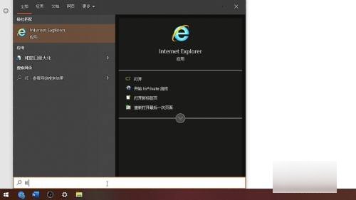 ie浏览器在电脑哪里
